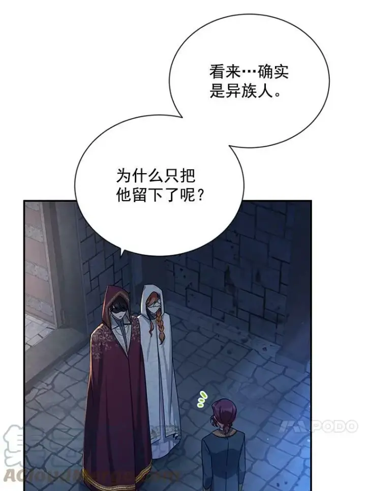 漫画《虚名的公爵之妻》36.捣毁拍卖场第33张图