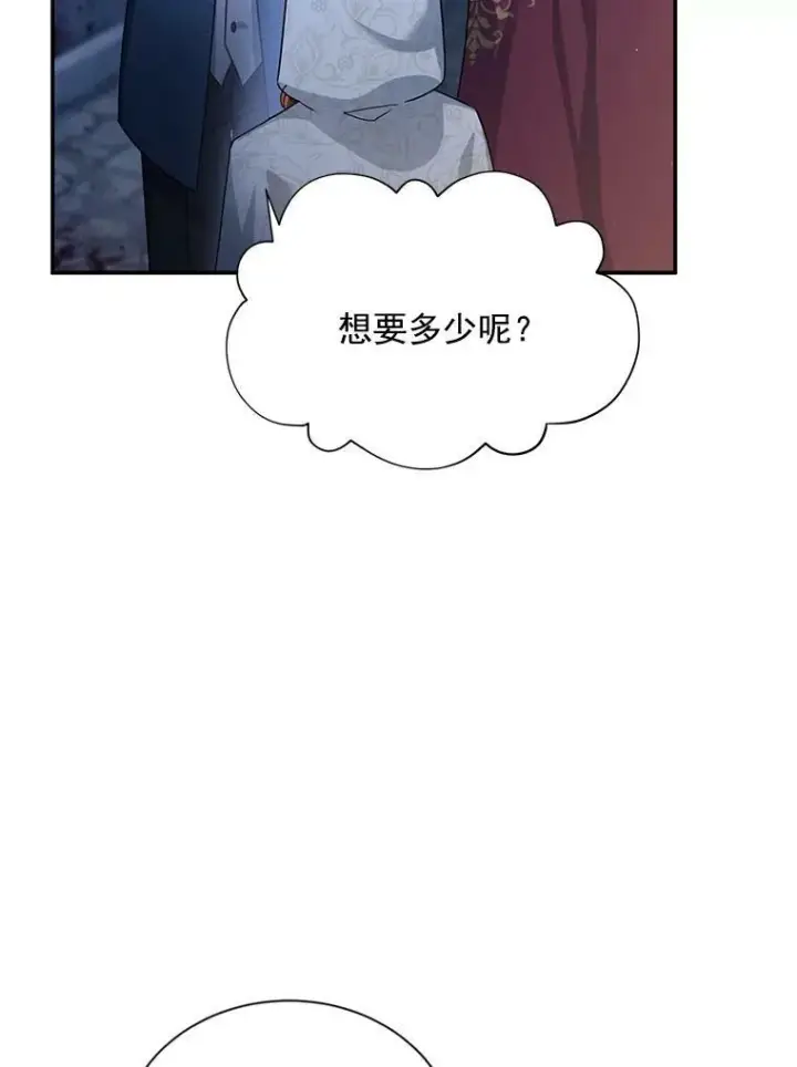 漫画《虚名的公爵之妻》36.捣毁拍卖场第38张图