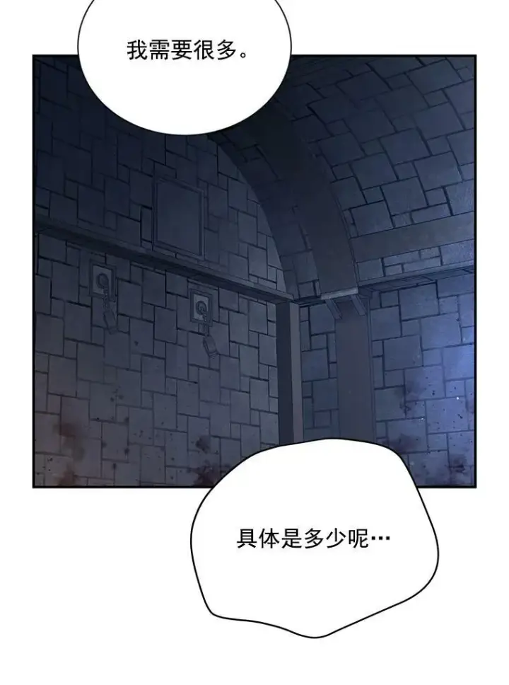 漫画《虚名的公爵之妻》36.捣毁拍卖场第39张图