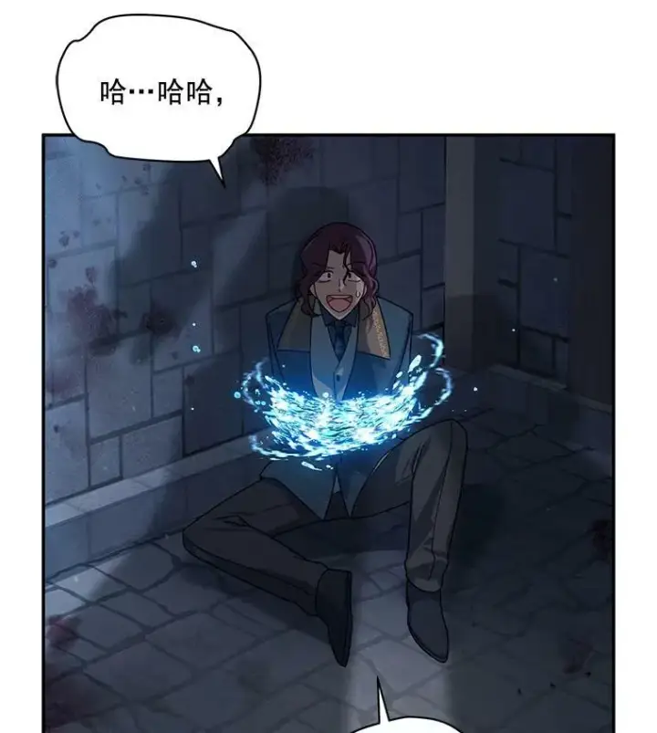 漫画《虚名的公爵之妻》36.捣毁拍卖场第51张图
