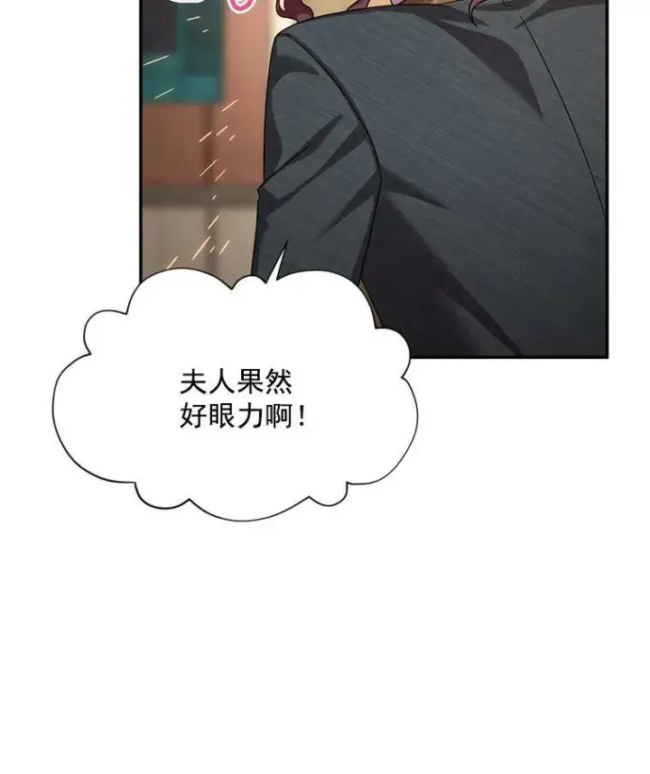 漫画《虚名的公爵之妻》36.捣毁拍卖场第6张图
