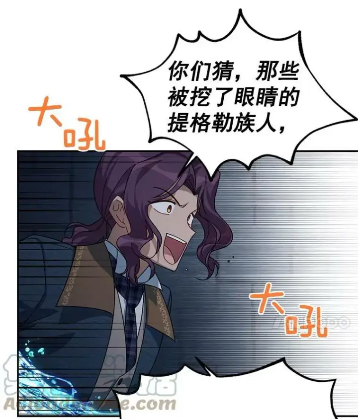 漫画《虚名的公爵之妻》36.捣毁拍卖场第61张图