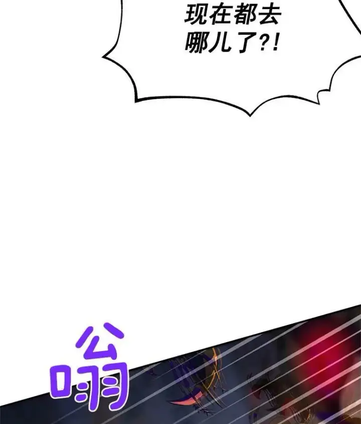 漫画《虚名的公爵之妻》36.捣毁拍卖场第62张图