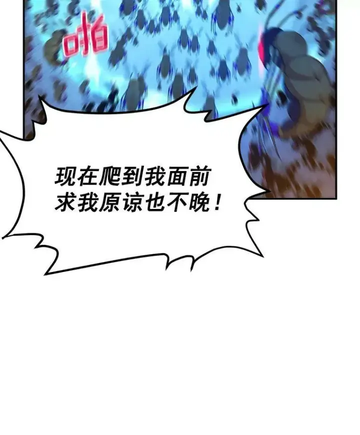 漫画《虚名的公爵之妻》36.捣毁拍卖场第68张图