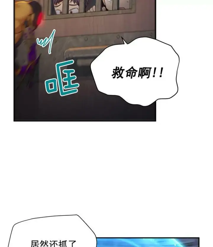 漫画《虚名的公爵之妻》36.捣毁拍卖场第75张图
