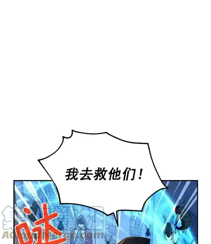 漫画《虚名的公爵之妻》36.捣毁拍卖场第77张图