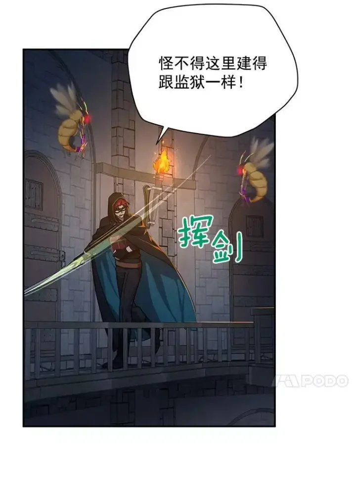 漫画《虚名的公爵之妻》36.捣毁拍卖场第79张图