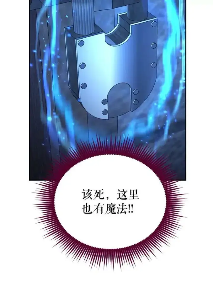 漫画《虚名的公爵之妻》36.捣毁拍卖场第82张图