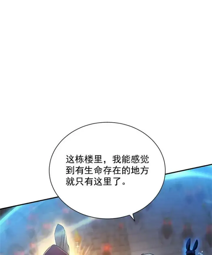 漫画《虚名的公爵之妻》36.捣毁拍卖场第99张图