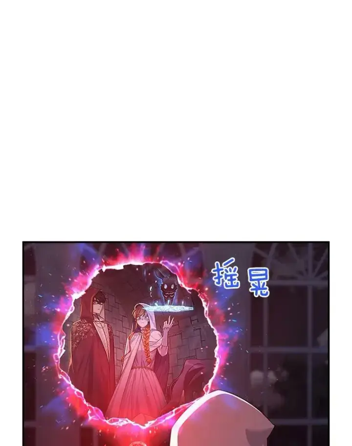 漫画《虚名的公爵之妻》37.报恩第102张图
