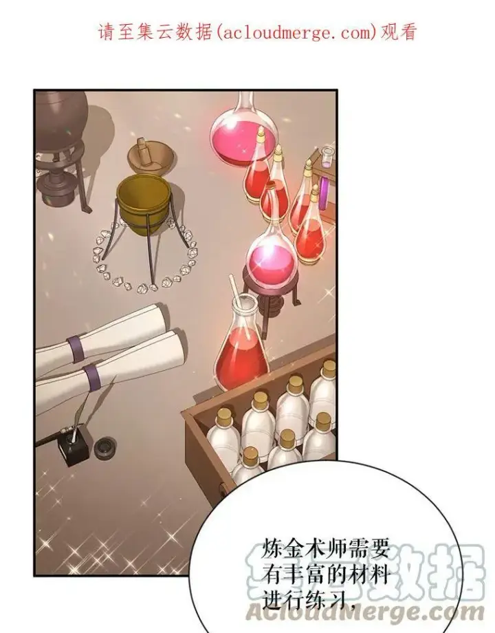 漫画《虚名的公爵之妻》37.报恩第108张图