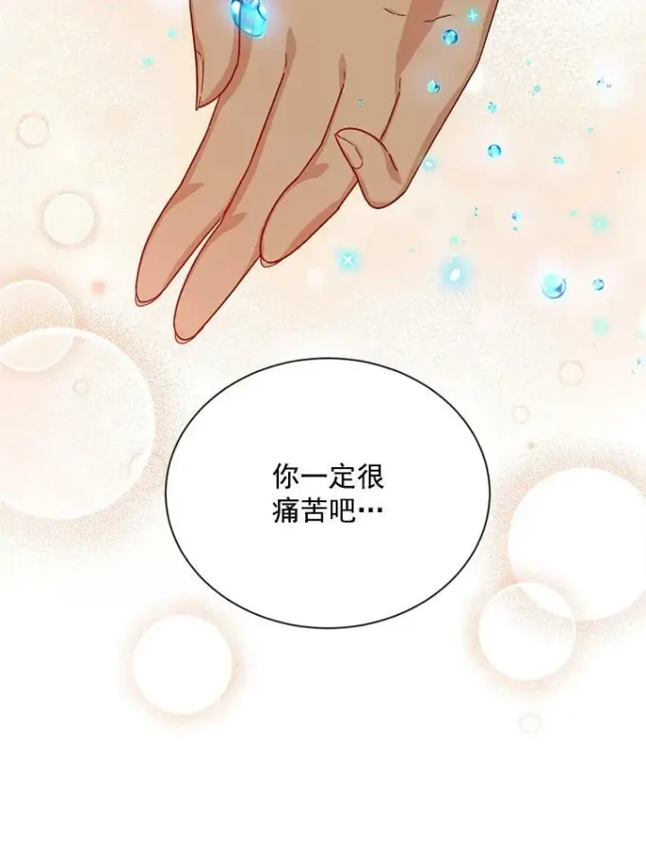 漫画《虚名的公爵之妻》37.报恩第12张图