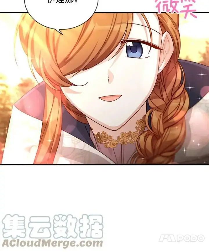 漫画《虚名的公爵之妻》37.报恩第17张图