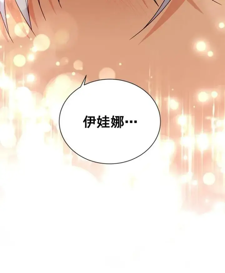 漫画《虚名的公爵之妻》37.报恩第19张图