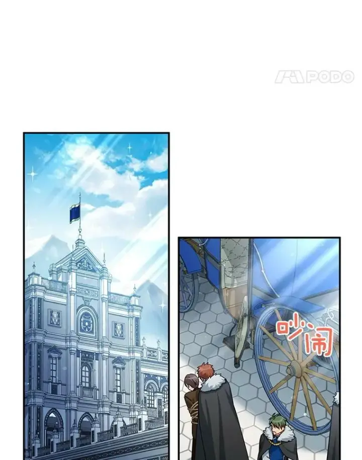 漫画《虚名的公爵之妻》37.报恩第22张图