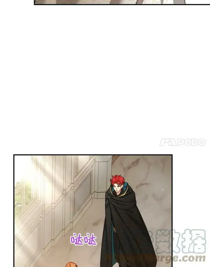 漫画《虚名的公爵之妻》37.报恩第25张图