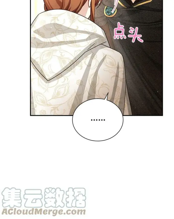 漫画《虚名的公爵之妻》37.报恩第29张图