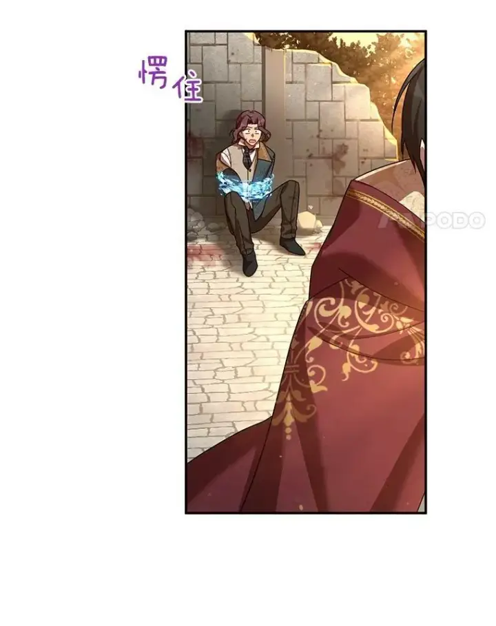 漫画《虚名的公爵之妻》37.报恩第4张图
