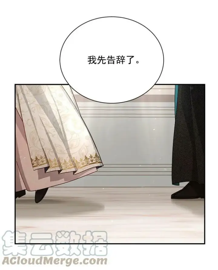 漫画《虚名的公爵之妻》37.报恩第41张图