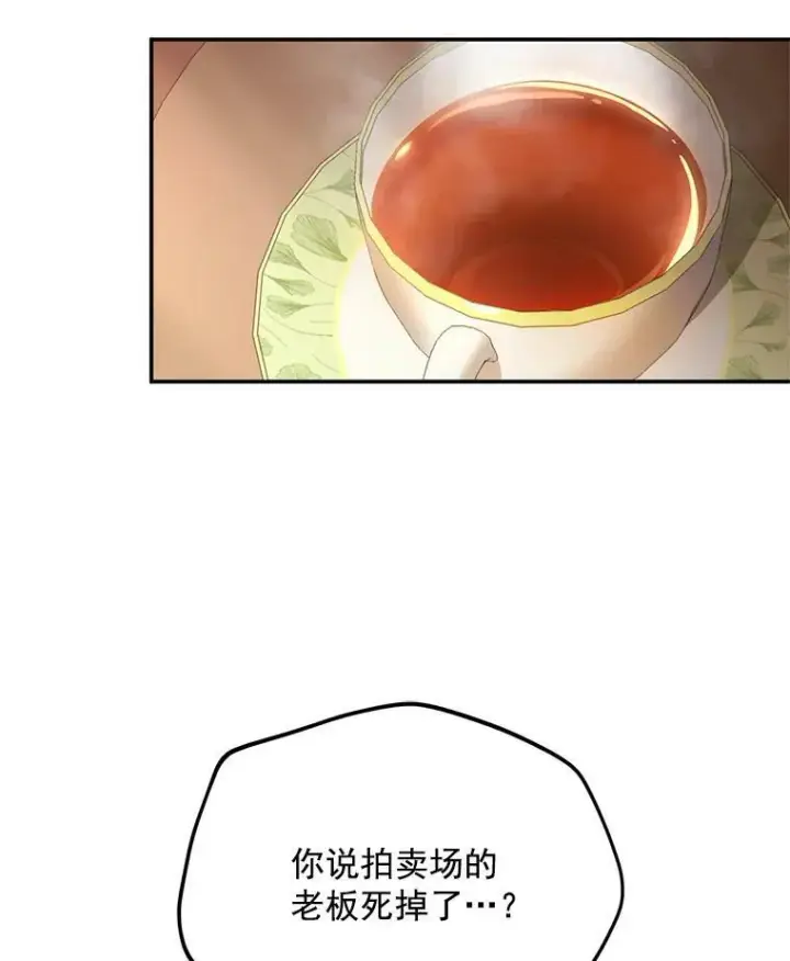 漫画《虚名的公爵之妻》37.报恩第46张图