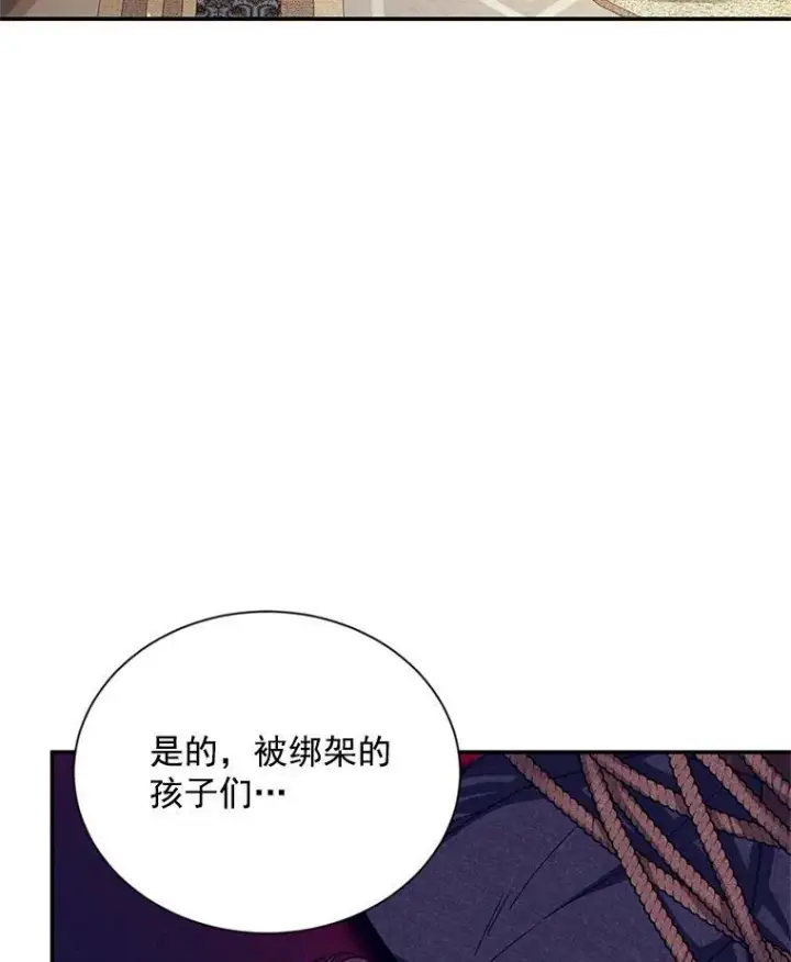漫画《虚名的公爵之妻》37.报恩第48张图