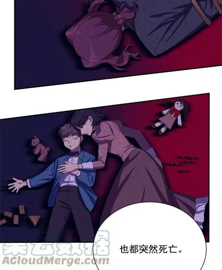 漫画《虚名的公爵之妻》37.报恩第49张图