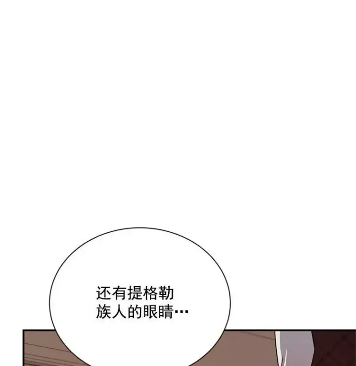 漫画《虚名的公爵之妻》37.报恩第59张图