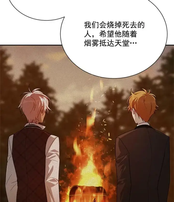 漫画《虚名的公爵之妻》37.报恩第63张图
