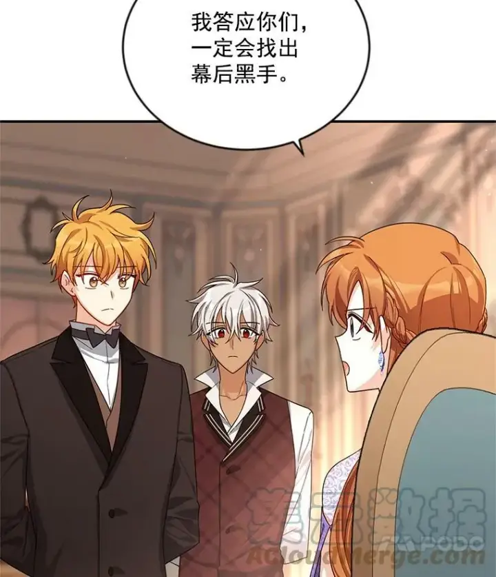 漫画《虚名的公爵之妻》37.报恩第65张图