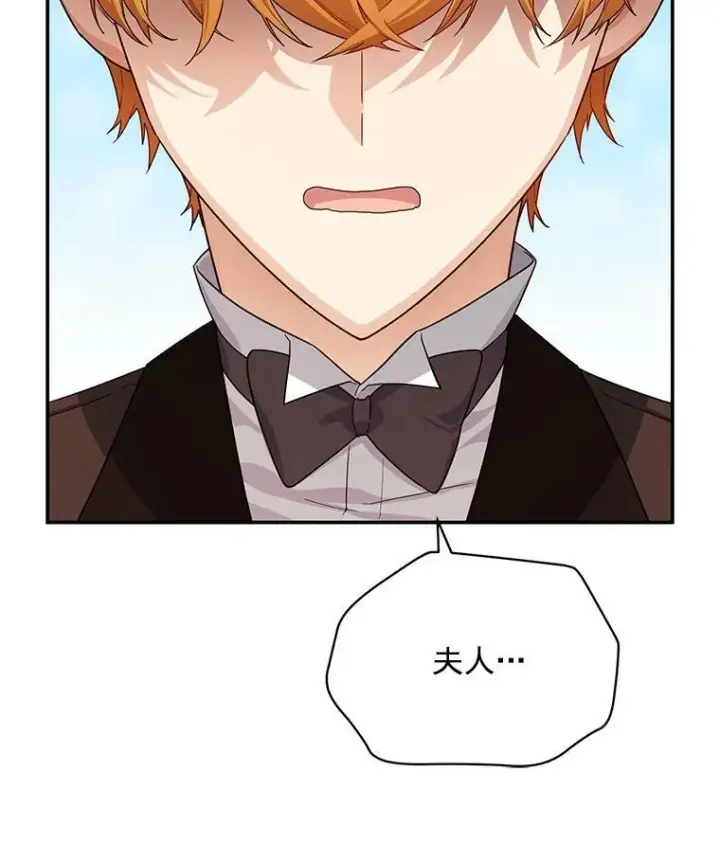 漫画《虚名的公爵之妻》37.报恩第67张图