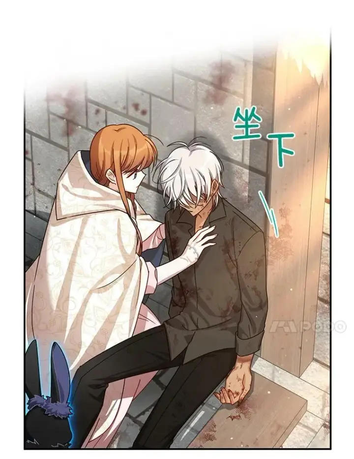 漫画《虚名的公爵之妻》37.报恩第7张图