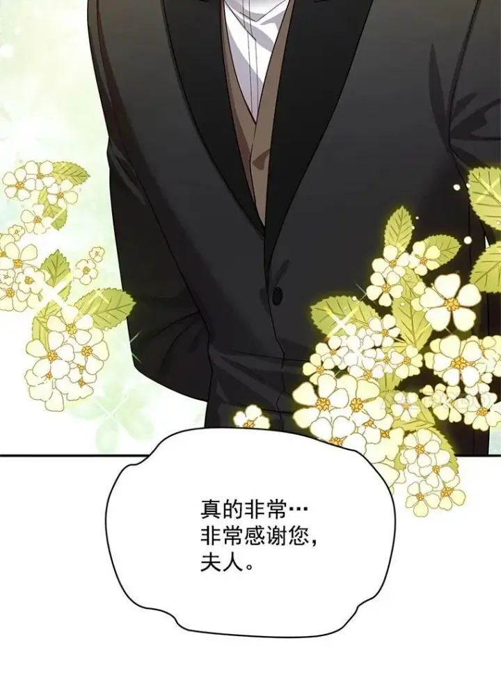 漫画《虚名的公爵之妻》37.报恩第72张图