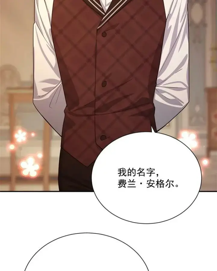 漫画《虚名的公爵之妻》37.报恩第80张图