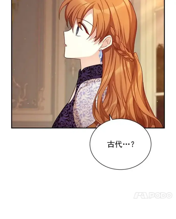 漫画《虚名的公爵之妻》37.报恩第82张图