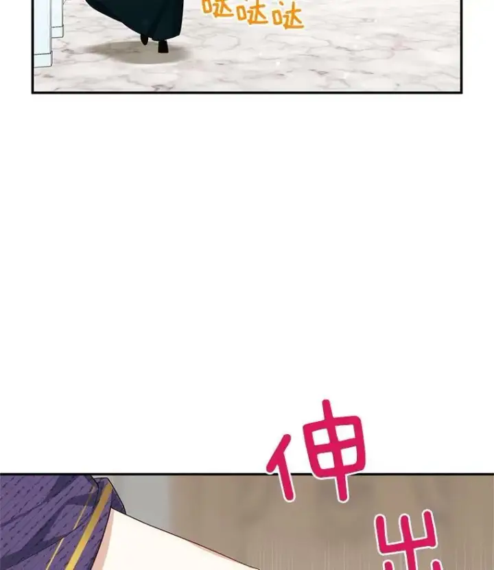 漫画《虚名的公爵之妻》38.绮丽丹试剂第108张图