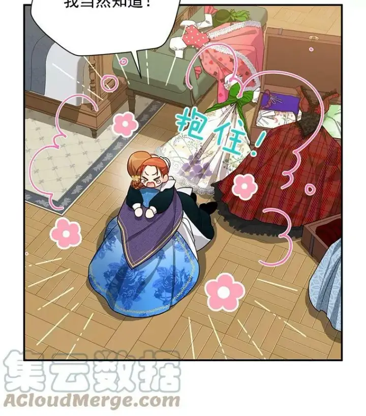 漫画《虚名的公爵之妻》38.绮丽丹试剂第117张图