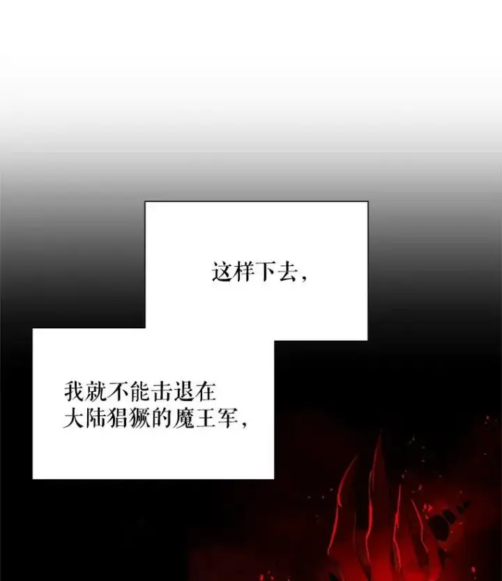 漫画《虚名的公爵之妻》38.绮丽丹试剂第27张图