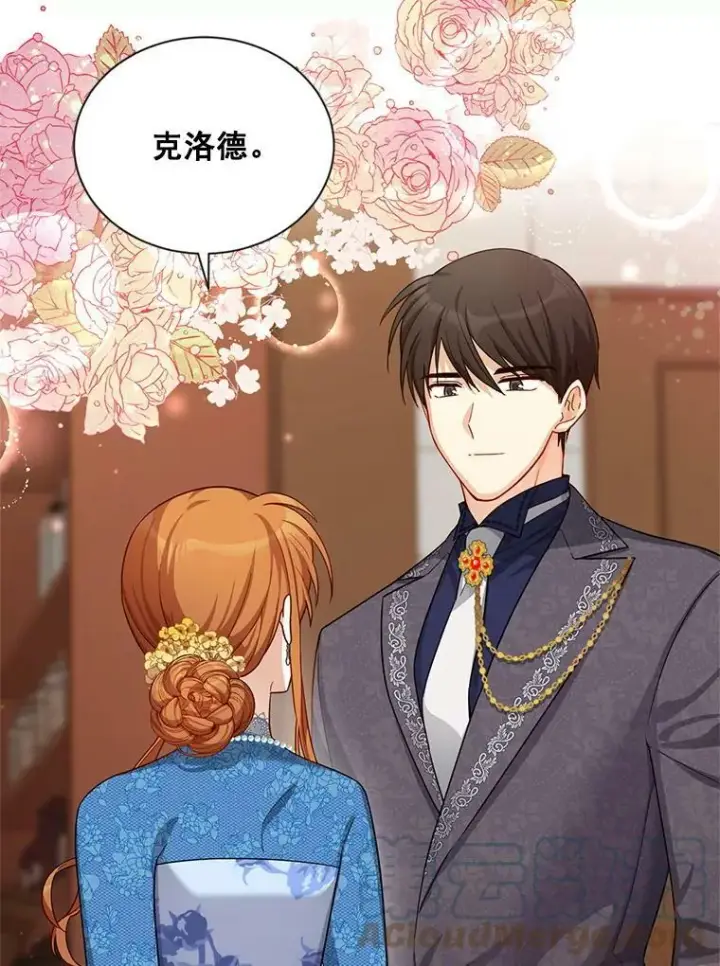 漫画《虚名的公爵之妻》38.绮丽丹试剂第45张图
