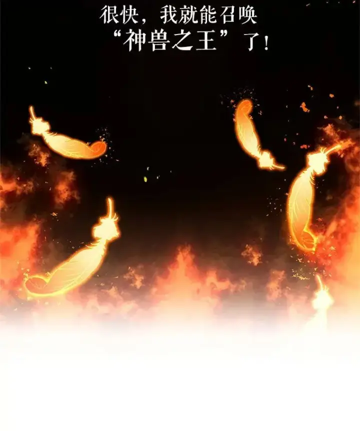漫画《虚名的公爵之妻》38.绮丽丹试剂第7张图