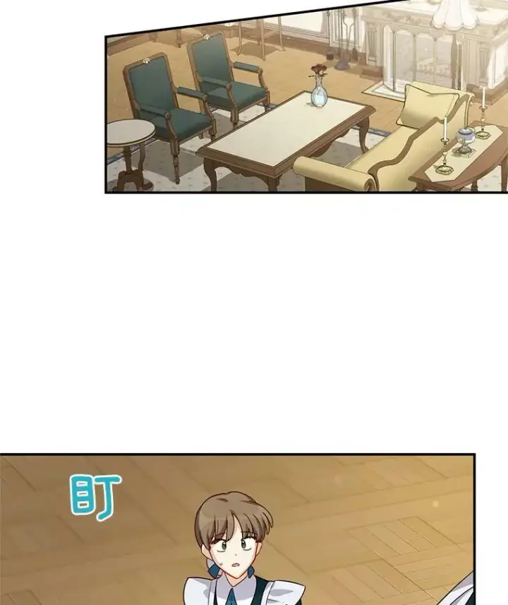 漫画《虚名的公爵之妻》38.绮丽丹试剂第79张图