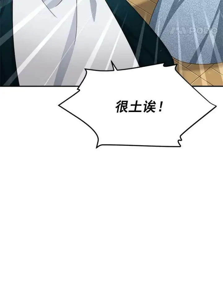 漫画《虚名的公爵之妻》38.绮丽丹试剂第92张图