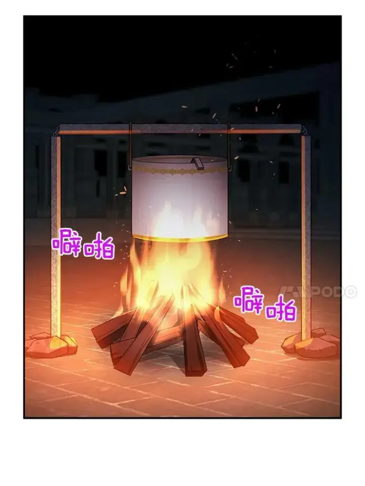 漫画《虚名的公爵之妻》39.进入古魔法王国第100张图