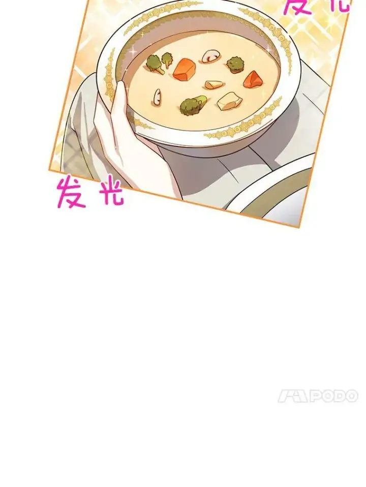 漫画《虚名的公爵之妻》39.进入古魔法王国第103张图