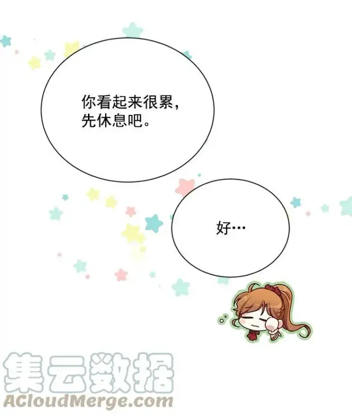 漫画《虚名的公爵之妻》39.进入古魔法王国第105张图