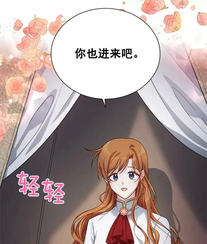 漫画《虚名的公爵之妻》39.进入古魔法王国第108张图