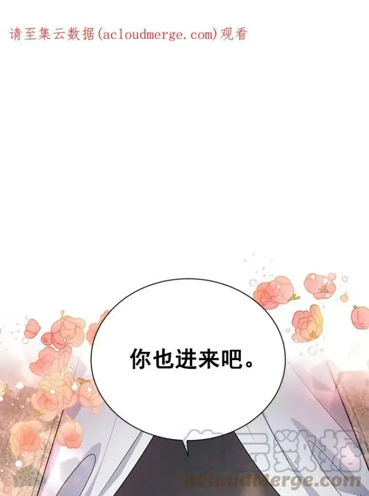 漫画《虚名的公爵之妻》39.进入古魔法王国第111张图