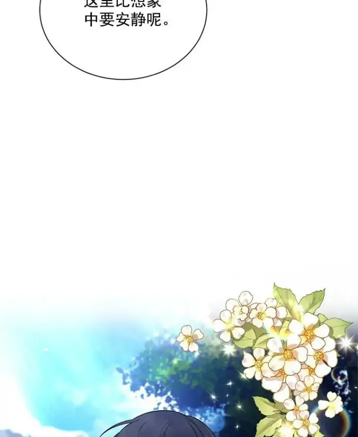 漫画《虚名的公爵之妻》39.进入古魔法王国第12张图