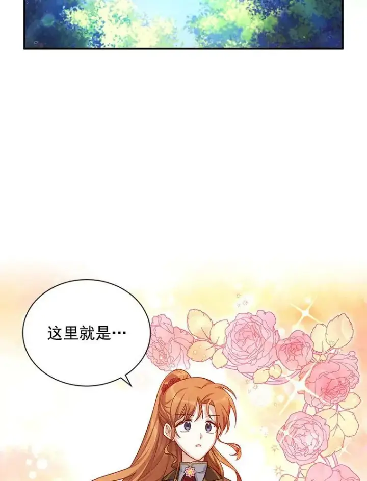 漫画《虚名的公爵之妻》39.进入古魔法王国第2张图
