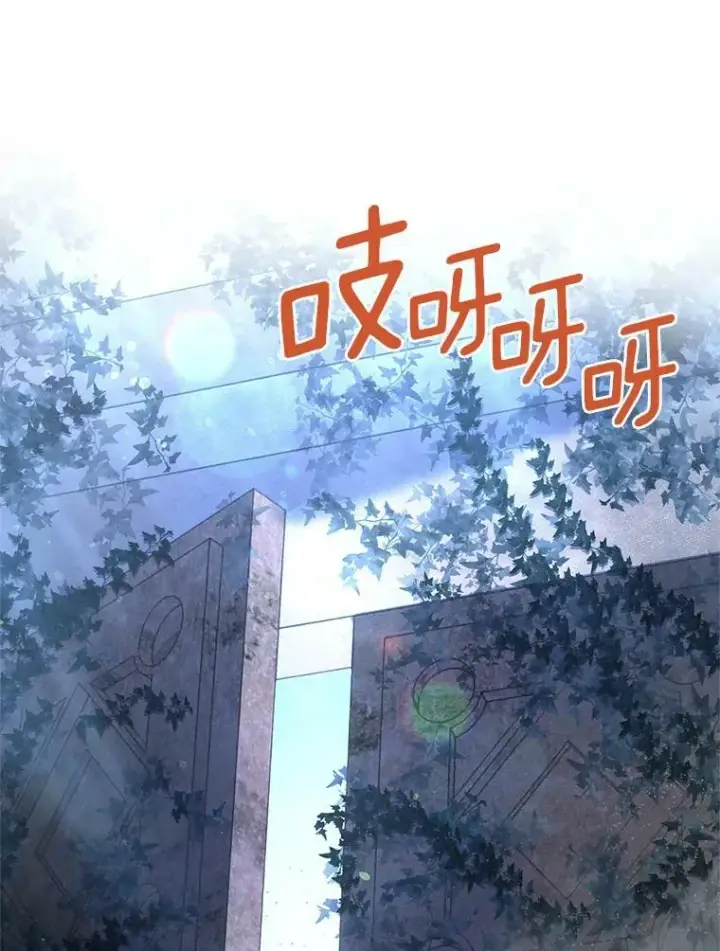 漫画《虚名的公爵之妻》39.进入古魔法王国第34张图