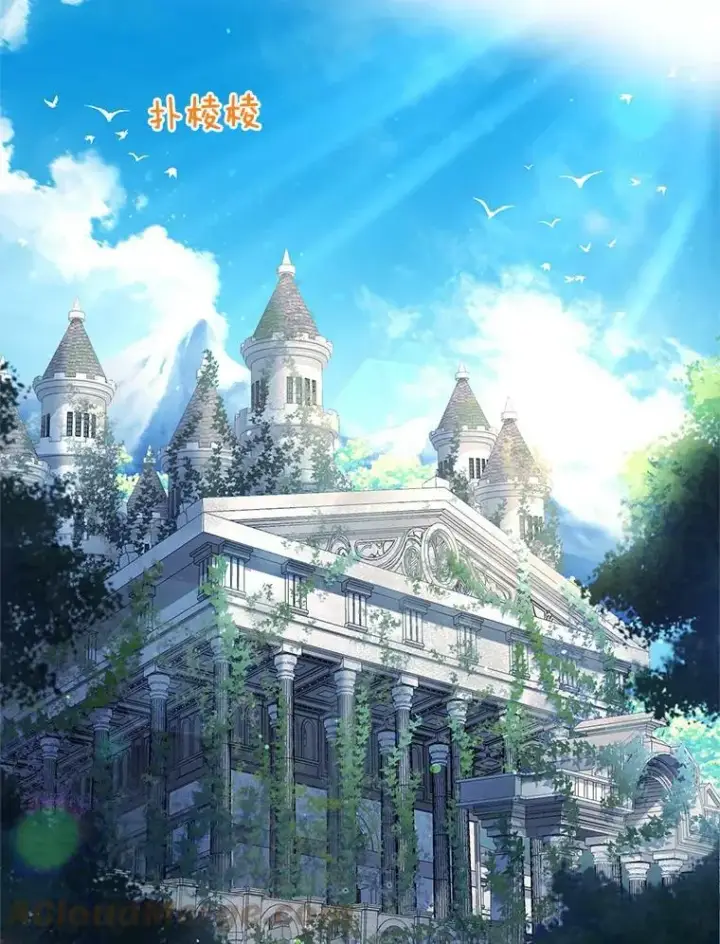 漫画《虚名的公爵之妻》39.进入古魔法王国第5张图